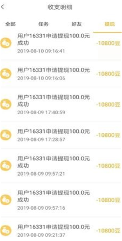 小白来财app3