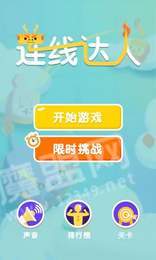 极速连线1
