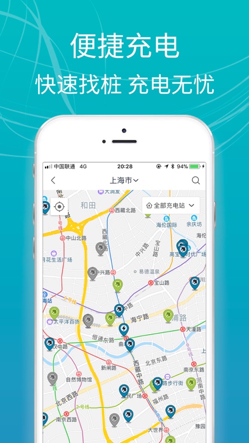 E充站appios版1