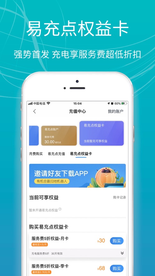 E充站appios版3