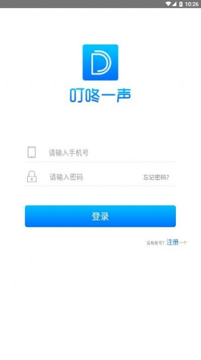 叮咚一声app最新版1