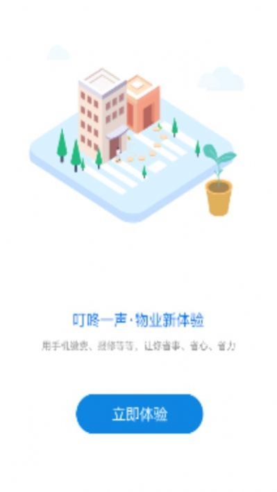 叮咚一声app最新版2