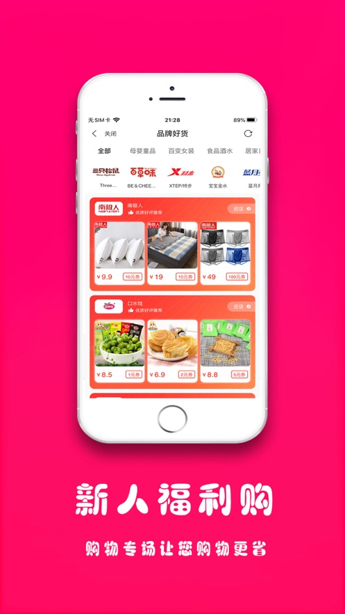 聚美价app手机版2