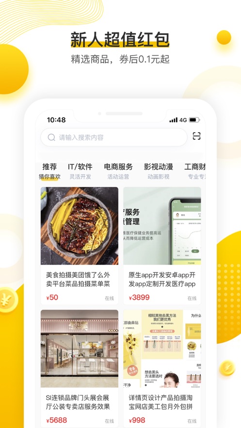 密马app手机版3