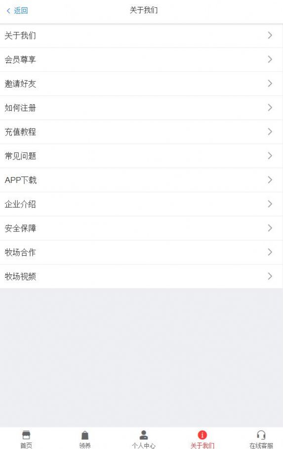 银隆牧业1