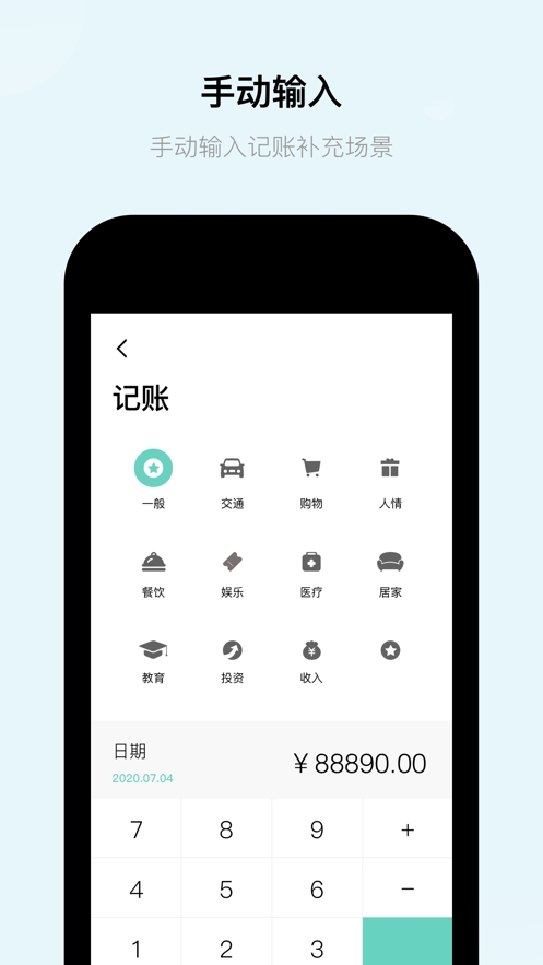 Tally语音记账3
