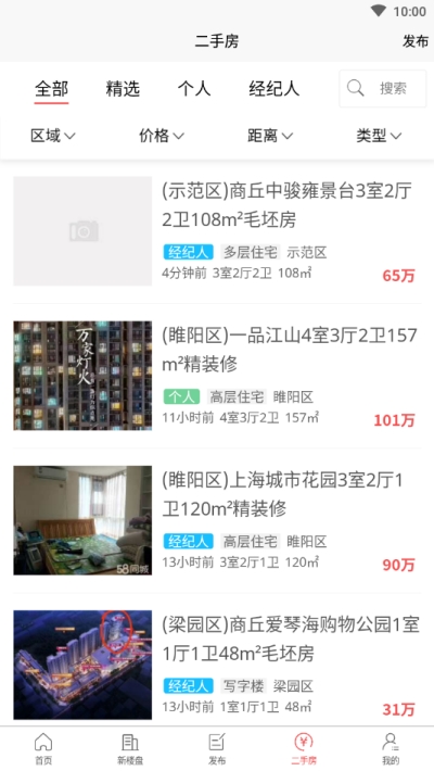 商丘看房网1