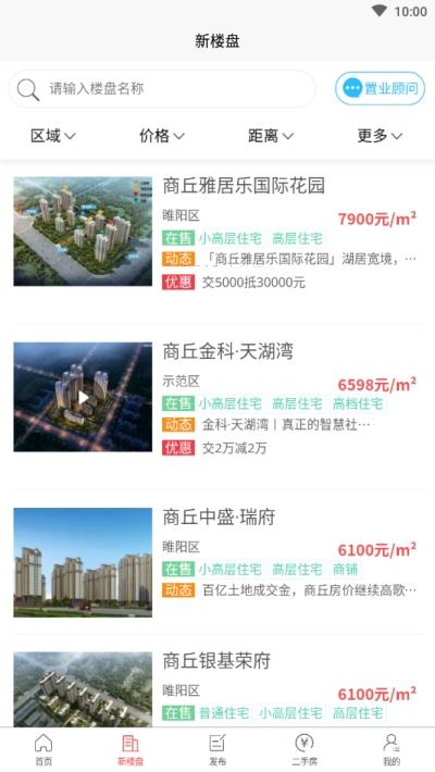 商丘看房网2