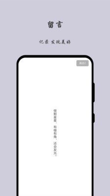 留言日记1