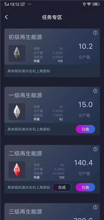 智客共享app1