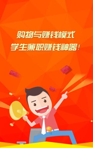 极客抢单app3