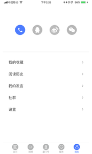 潮前智媒安卓版1