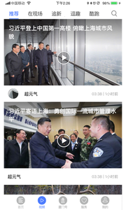 潮前智媒安卓版3