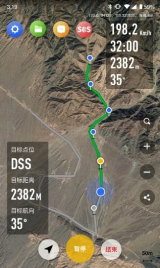 疆冶出行app最新版安装包2