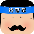全民找穿帮手游红包版