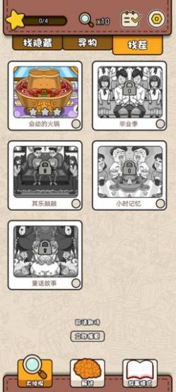 全民找穿帮手游红包版1
