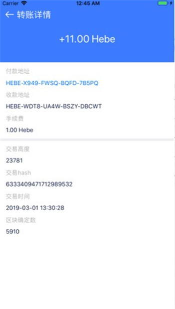 阿波罗币安卓版1