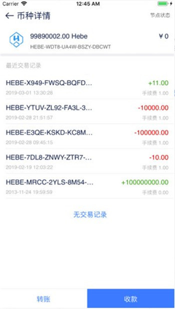 阿波罗币安卓版3