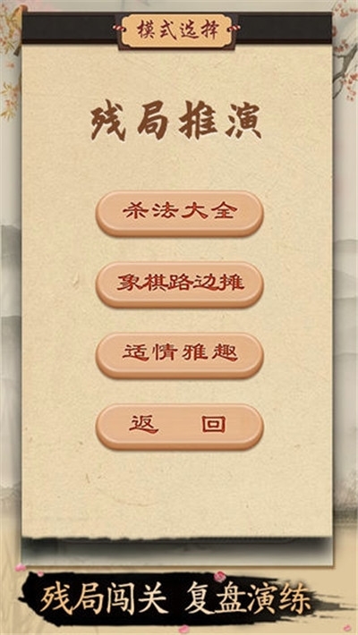 开心下象棋游戏赚金版1
