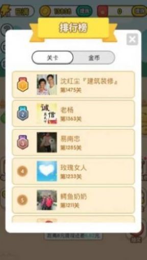 王者猜成语游戏红包版1