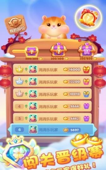欢乐猪消消消红包版2
