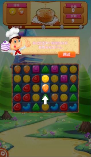 欢乐糖果消消乐红包版2