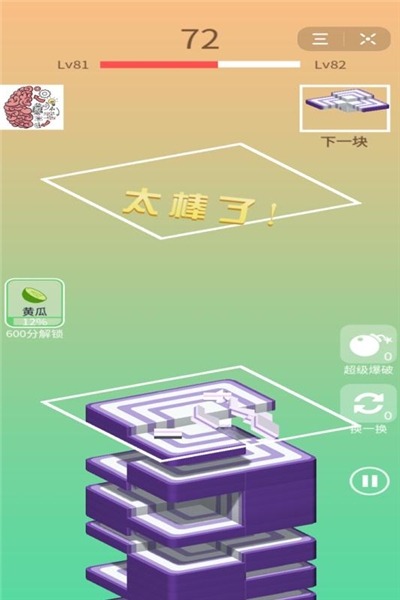 全民拼拼乐手游关卡3