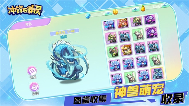 冲锋吧精灵1