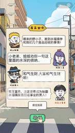 王富贵的致富人生2