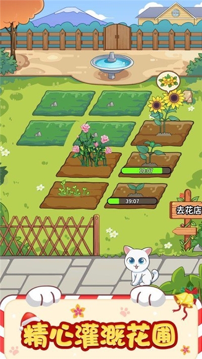 猫咪小家红包版1