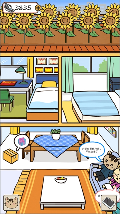 离家的猫无限小鱼干2