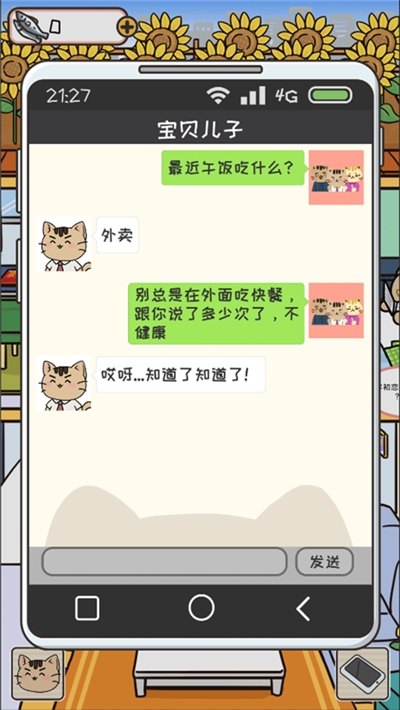 离家的猫无限小鱼干3