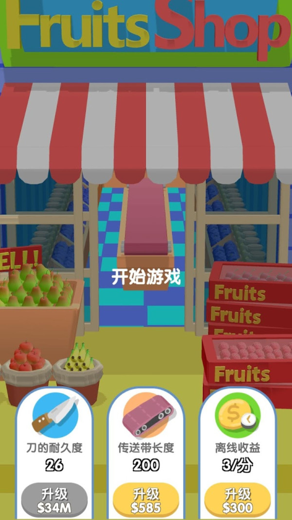 水果无限切手游无限金币版1