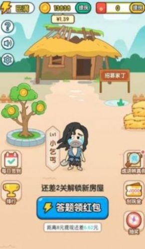 王者猜成语红包版2