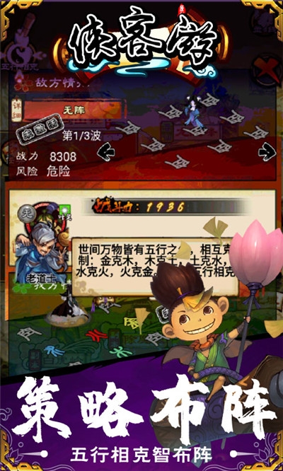 侠客游全新版1