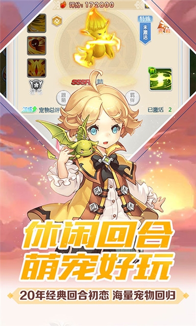 魔力宝贝觉醒百抽版1
