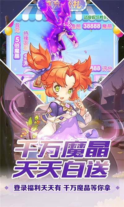 魔力宝贝觉醒百抽版3