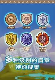 斗兽棋大作战1