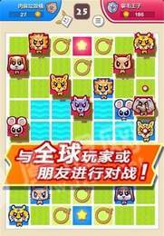 斗兽棋大作战2