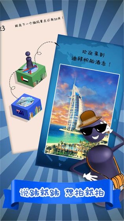 我来跳一跳手游红包版1