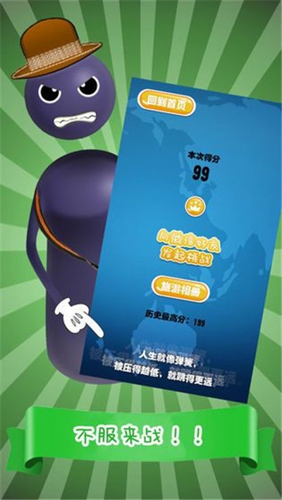 我来跳一跳手游红包版2