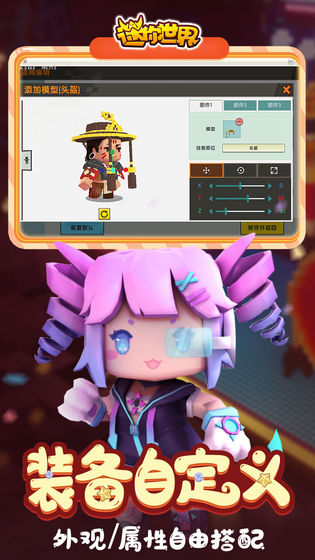迷你世界飞行时代最新版3