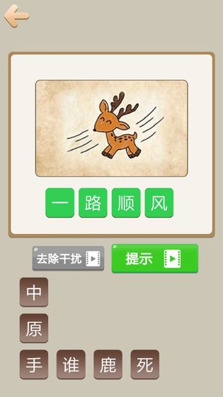 天天成语红包版2