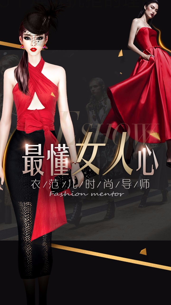 衣范儿果盘版1