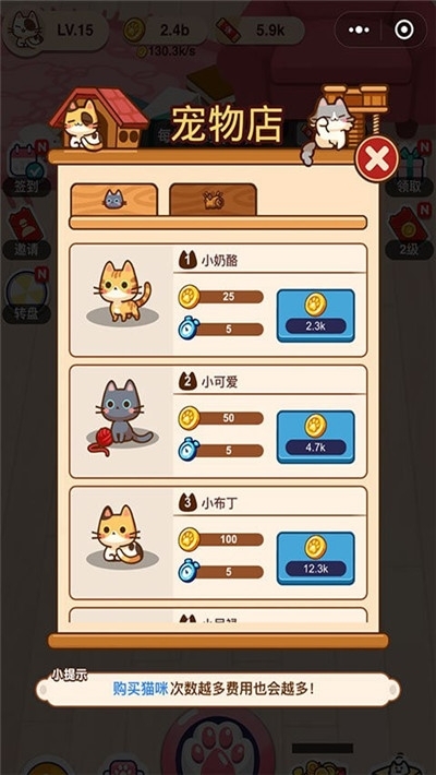 萌猫gogo游戏2