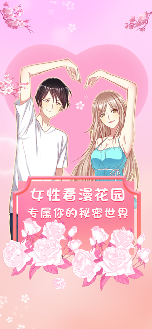 爱优漫极速版1