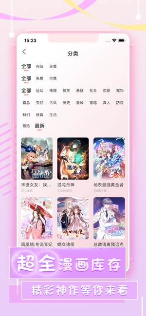 爱优漫极速版2