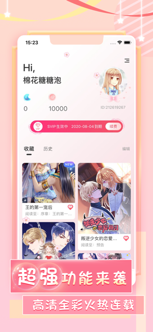 爱优漫极速版3
