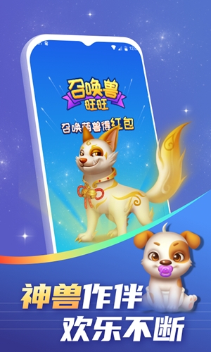 召唤兽app1