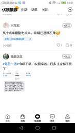 掌上孝感app1